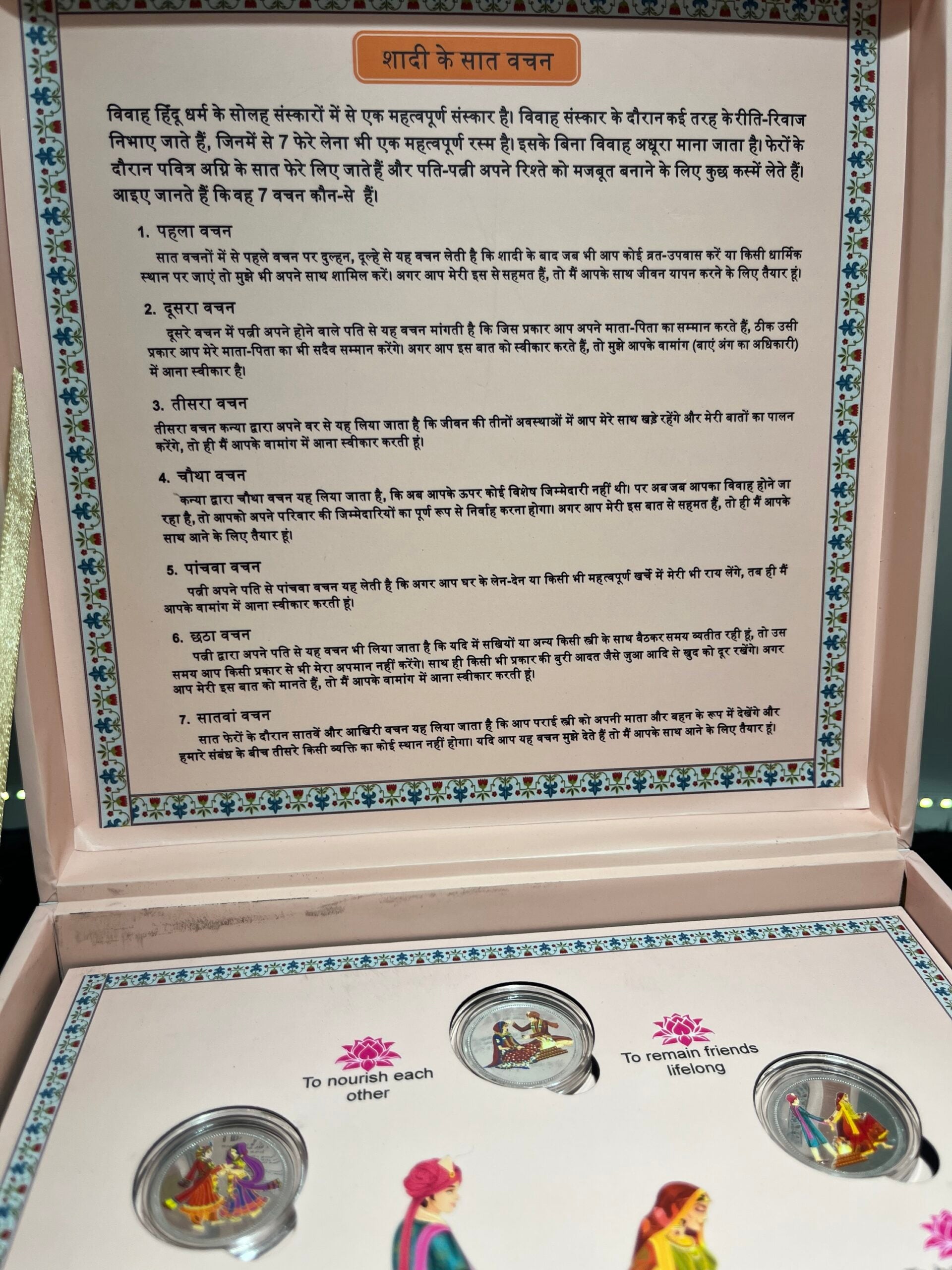 Shadi ke saat Vachan image 5