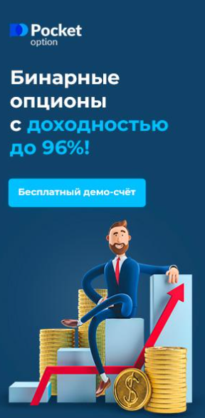 Использование Pocket Option Average Directional Index для улучшения трейдинга